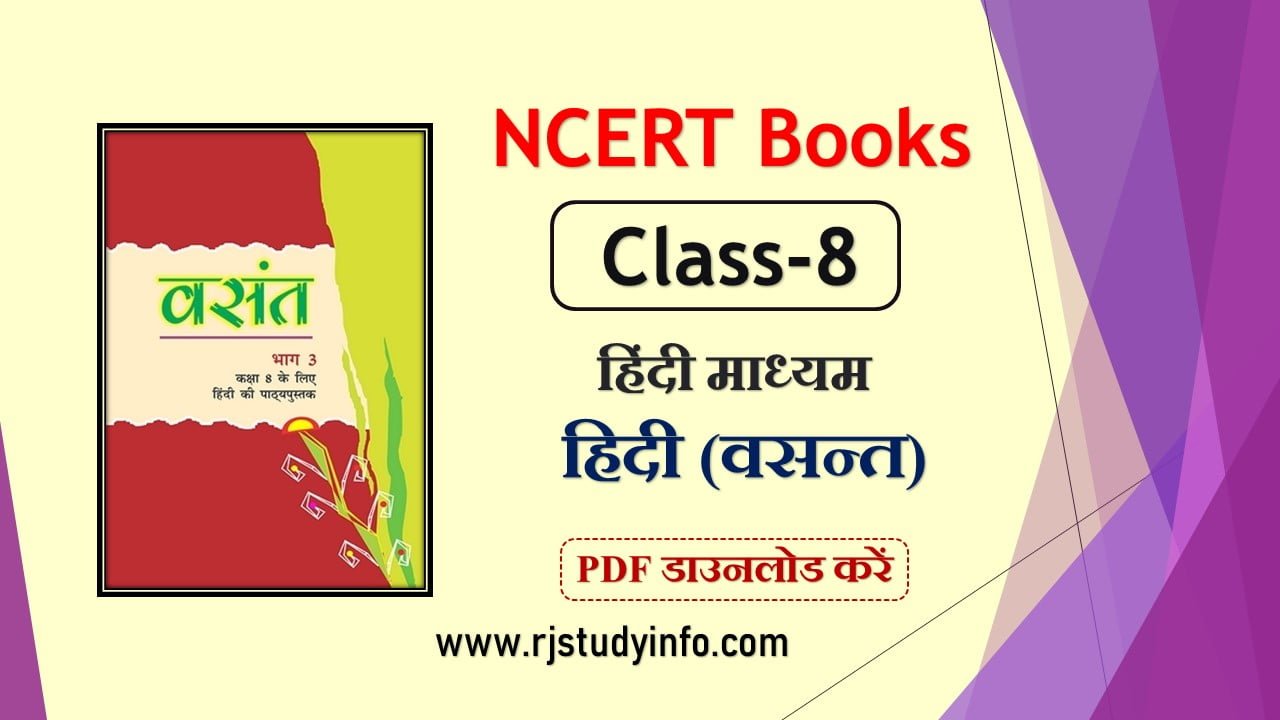 ncert-class-8-hindi-vasant-book-pdf-download