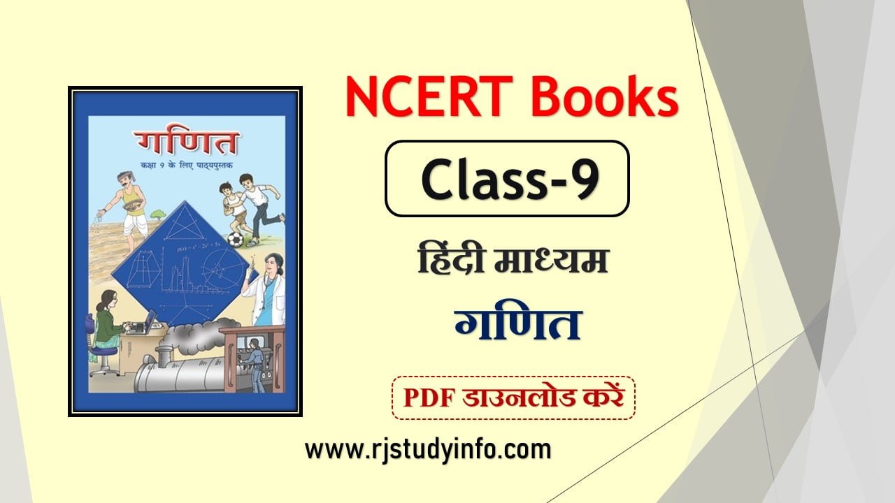 ncert-class-9-math-book-pdf-download-hindi-medium-session-2023-24