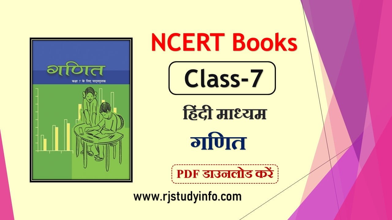 ncert-class-7-math-book-pdf-download-hindi-medium-session-2023-24