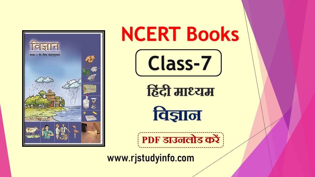 ncert-class-7-science-book-pdf-download-hindi-medium-session-2023-24