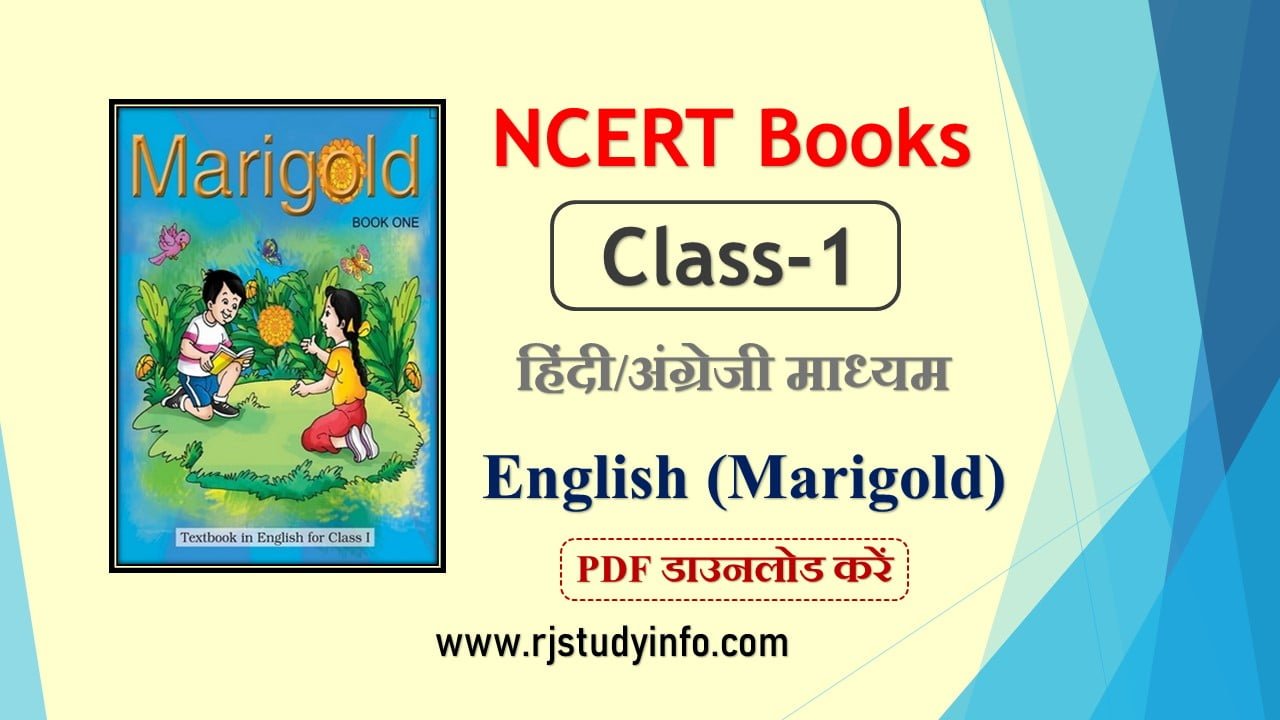 ncert-class-1-english-marigold-book-pdf-download-session-2022-23