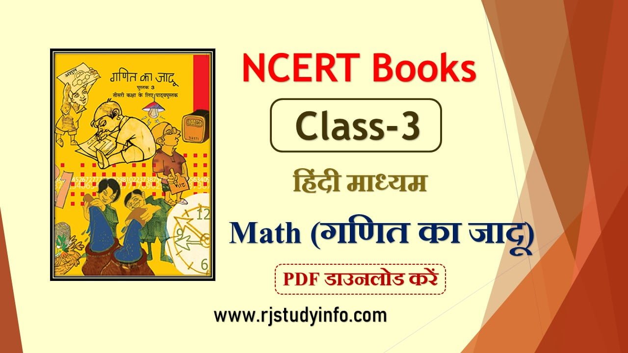 ncert-class-3-mathematics-book-pdf-download
