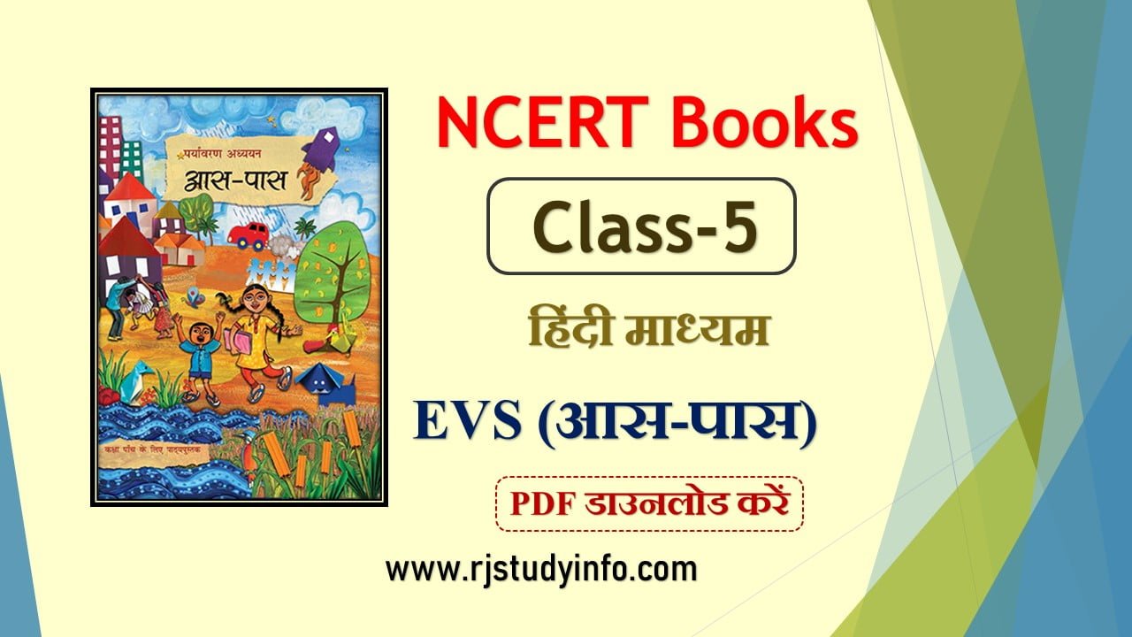 ncert-class-5-evs-book-pdf-download-hindi-medium-session-2023-24