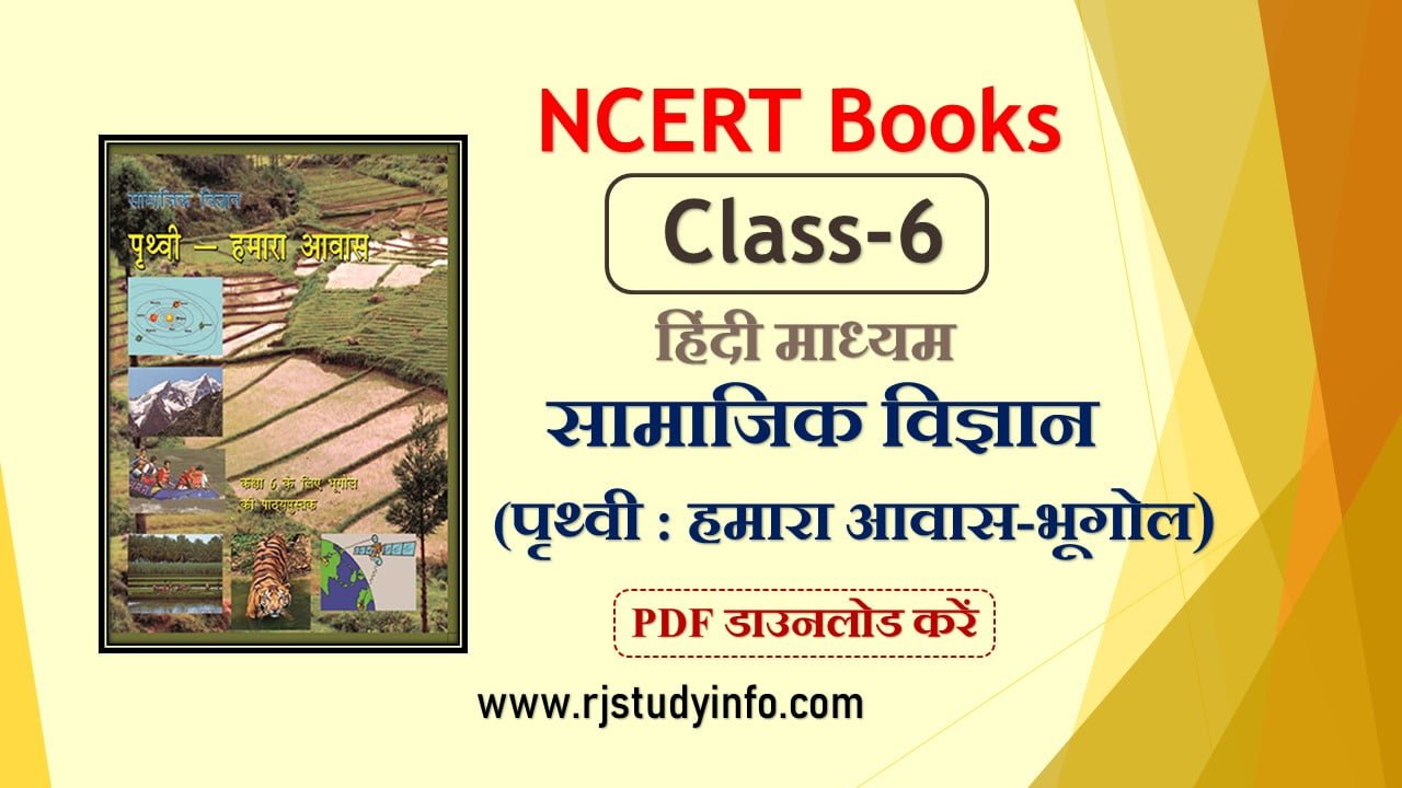 ncert-class-6-social-science-bhugol-book-pdf-download