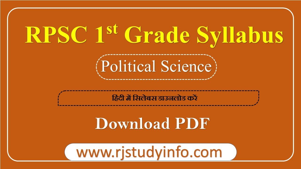 rpsc-1st-grade-political-science-syllabus-in-hindi-pdf-download