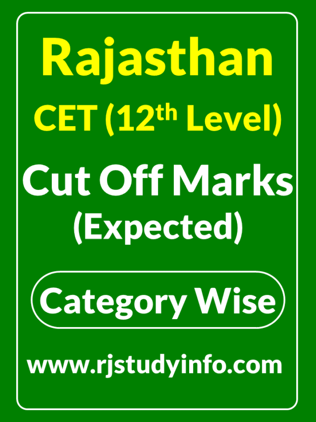 लो आ गई राजस्थान सीईटी (CET) 12वीं लेवल 2023 की कट ऑफ