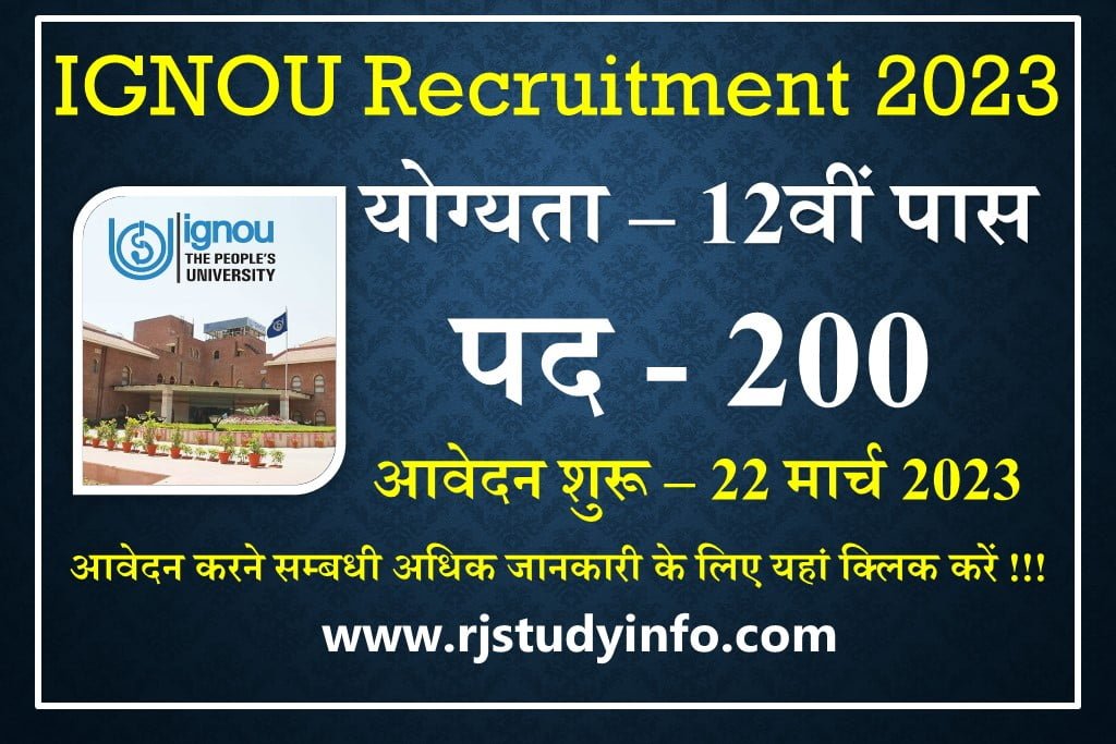 ignu-recruitment-2023