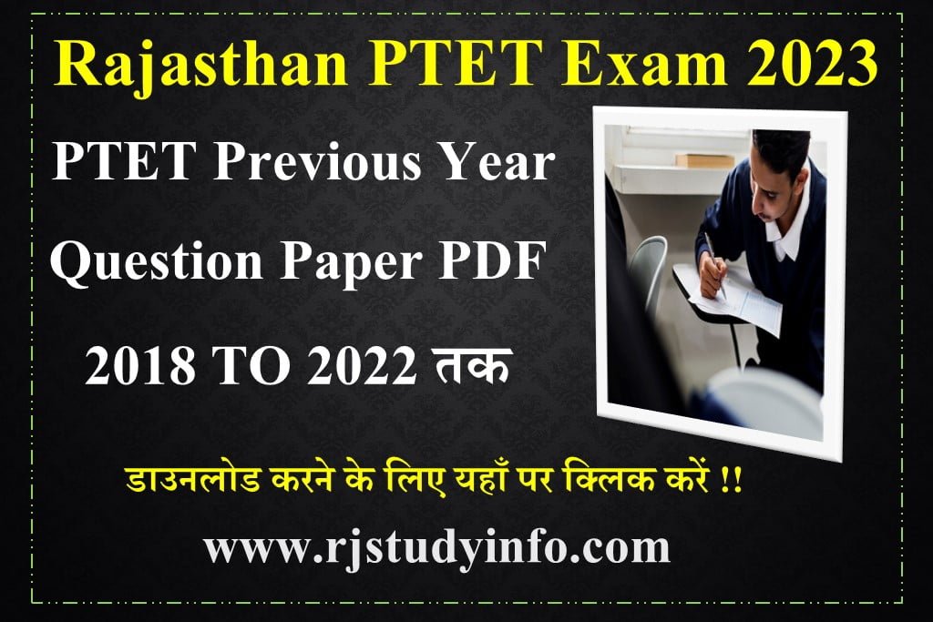 PTET Exam Previous Years Question Papers PDF