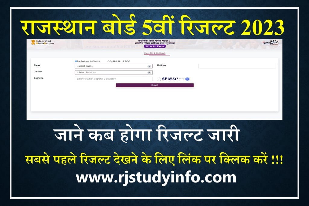 rbse-5th-result-2023